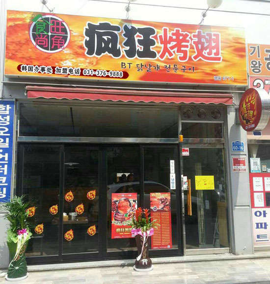 宁乡培训烧烤
